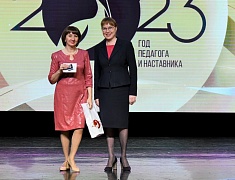 Церемония подведения итогов Года педагога и наставника