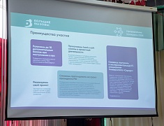 Благовещенские школьники представили свои научно-технологические проекты в рамках конкурса "Большие вызовы"