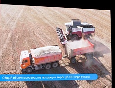 Отчет губернатора за пять лет