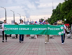 По Благовещенску прошел «Парад семей»