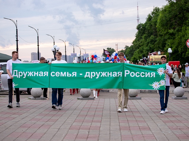 По Благовещенску прошел «Парад семей»