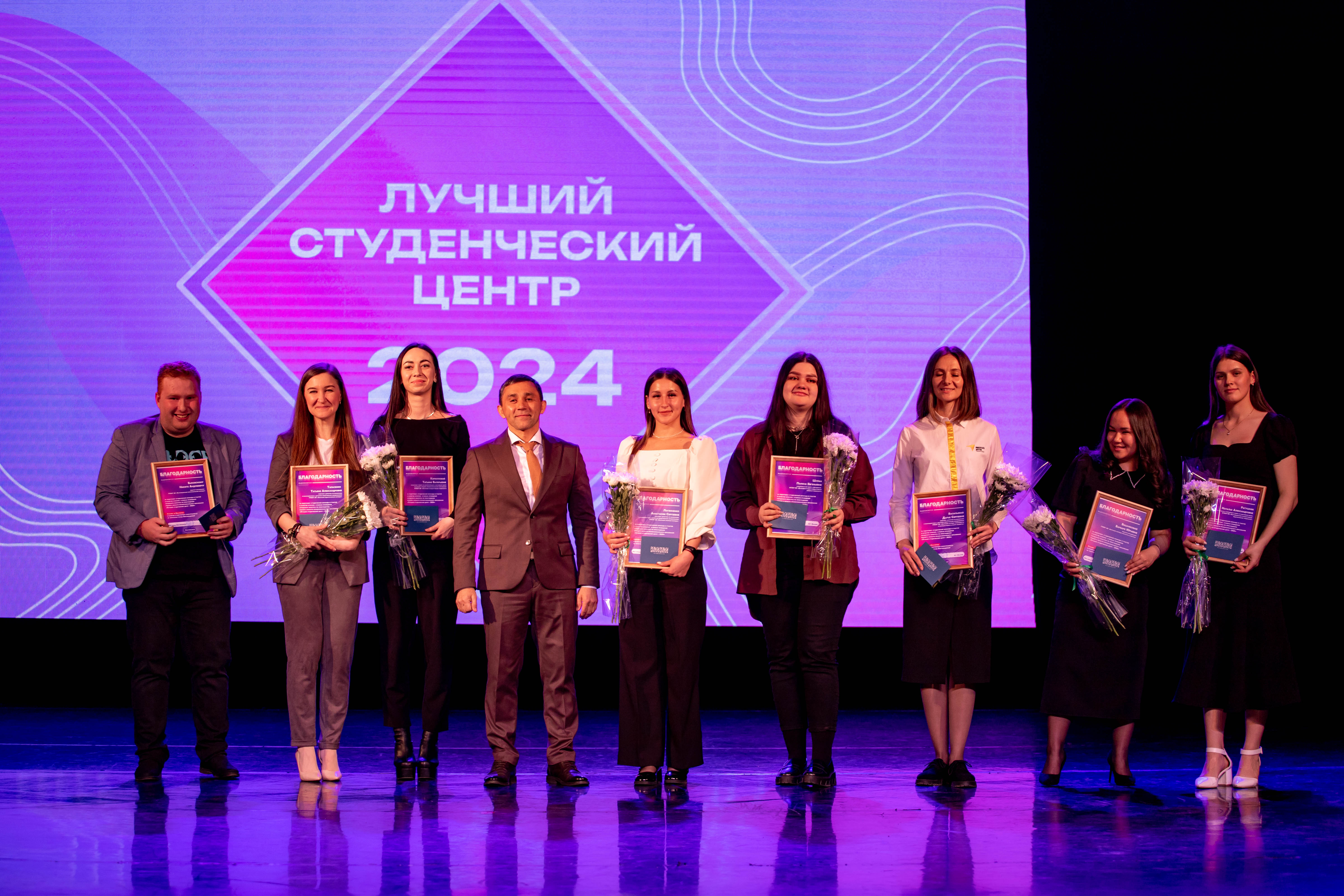 Закрытие конкурса «Лучший студенческий центр - 2024»