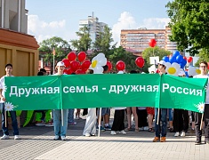 Парад семей прошел на набережной Благовещенска
