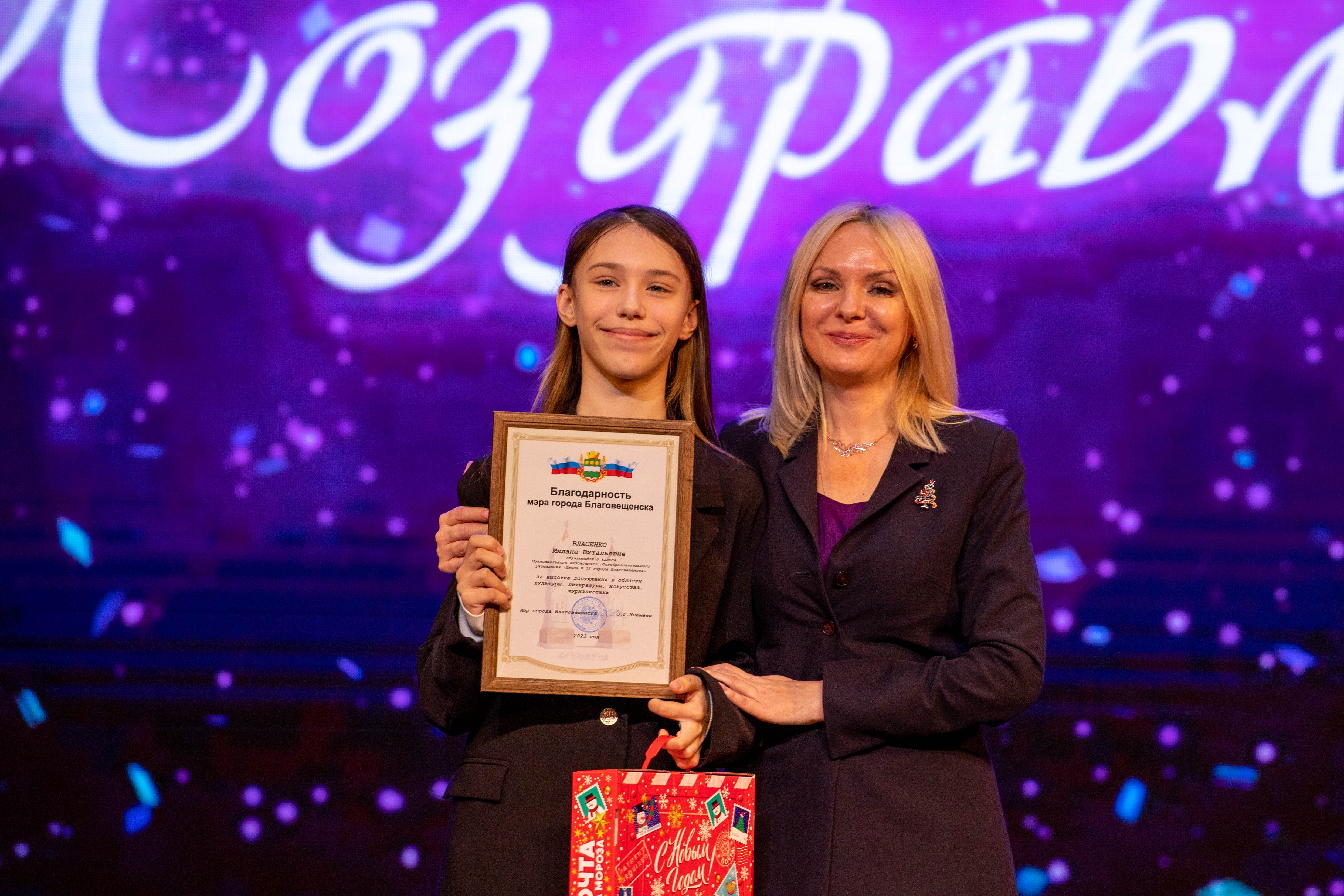 Одаренные дети Благовещенска получили стипендию мэра