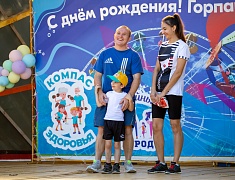 Фестиваль «Компас здоровья»