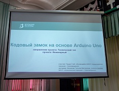 Благовещенские школьники представили свои научно-технологические проекты в рамках конкурса "Большие вызовы"