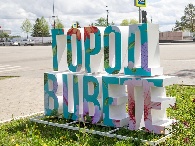 Готовь сани летом: к фестивалю цветов уже готовятся и отдельно горожане, и целые коллективы