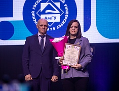 Амурский госуниверситет отметил полувековой юбилей