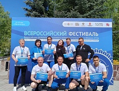Сотрудники администрации награждены специальным призом на Фестивале ГТО в Магнитогорске