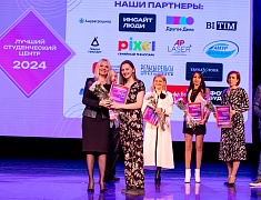 Закрытие конкурса «Лучший студенческий центр - 2024»