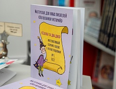 Детские книги, созданные благовещенскими писателями, можно найти в библиотеках