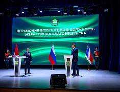 Олег Имамеев официально вступил в должность мэра города