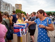 Концерт в поддержку военнослужащих СВО прошёл в Благовещенске