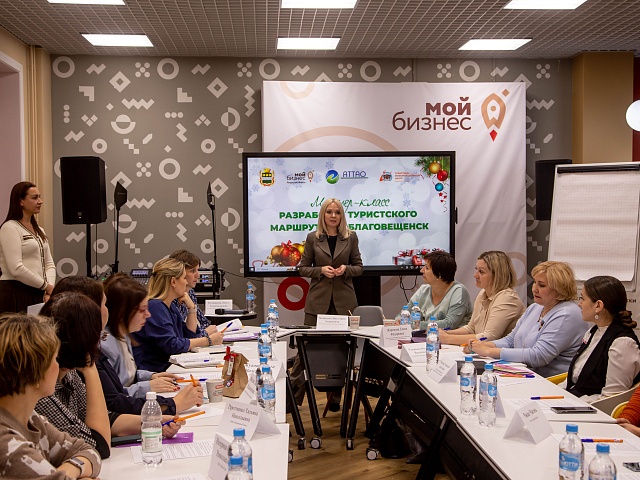 Новые туристические продукты презентовали в Благовещенске