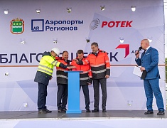 В благовещенском аэропорту началось строительство нового терминала с телетрапами