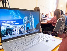 Представители работающей молодежи встретились с сотрудниками мэрии и специалистами Центра занятости населения