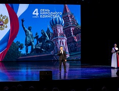 День народного единства в Благовещенске отметили большим патриотическим концертом