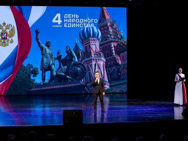 День народного единства в Благовещенске отметили большим патриотическим концертом