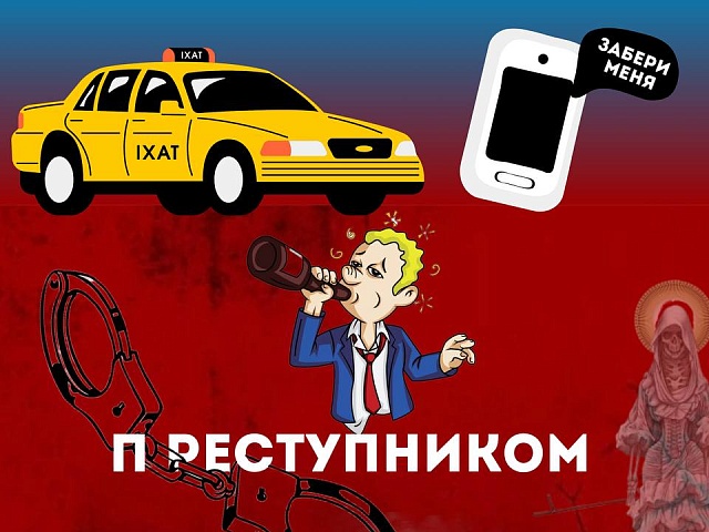 Достаточно капли горючего в пути для несчастного случая! Благовещенцев призывают не садиться пьяным за руль