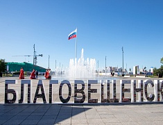 В Благовещенске прошел традиционный старт «Бег к мечте»