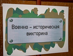 Военно-спортивная игра «Защитники Отечества - 2023»