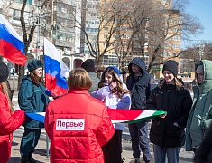 «Крым наш. 10 лет!» - молодежный флешмоб