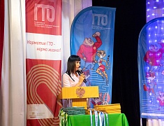 Награждение чемпионов ГТО