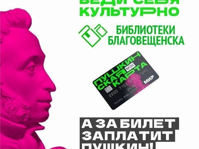 Китайский язык, мастер-класс по пастельному пейзажу, настольная игра: библиотеки Благовещенска предлагают гостям весело провести время