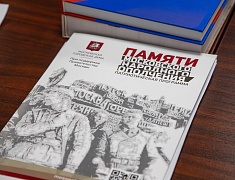 Благовещенск поделился опытом патриотического воспитания с Москвой