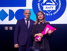 Амурский госуниверситет отметил полувековой юбилей