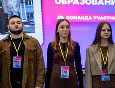 Открытие городского конкурса «Лучший студенческий центр – 2024»