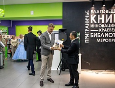 В библиотеке «Центральная» открылась выставка «Муравьев-Амурский. Возвращение на восток»