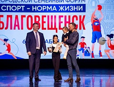«Спорт — норма жизни»: в Благовещенске подвели итоги самого дружного и семейного форума