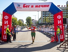 В Благовещенске прошел традиционный старт «Бег к мечте»