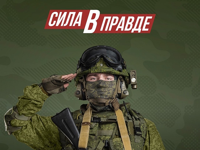 Солдатская каша, выставка, посвященная участникам СВО, патриотический концерт: Благовещенск торжественно встретит агитпоезд «Сила в правде»