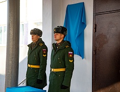 Мемориальную доску в память о герое СВО открыли в школе №10 Благовещенска