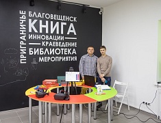 В Благовещенске открылась пятая модельная библиотека