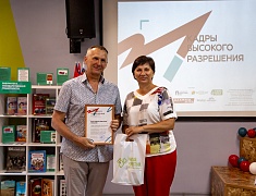 Молодежный библиотечный конвент завершился в Благовещенске