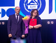 Амурский госуниверситет отметил полувековой юбилей