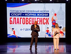 «Спорт — норма жизни»: в Благовещенске подвели итоги самого дружного и семейного форума