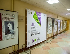 В Благовещенске открыли международный писательско-издательский форум