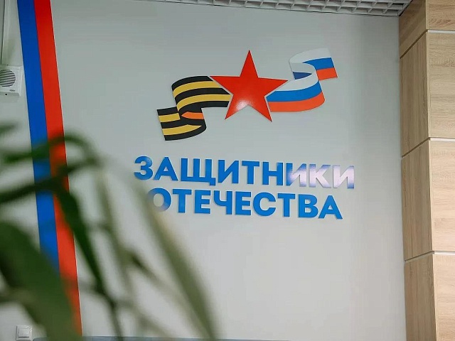 Более 50 мер поддержки: как Благовещенск помогает участникам СВО, ветеранам и их семьям
