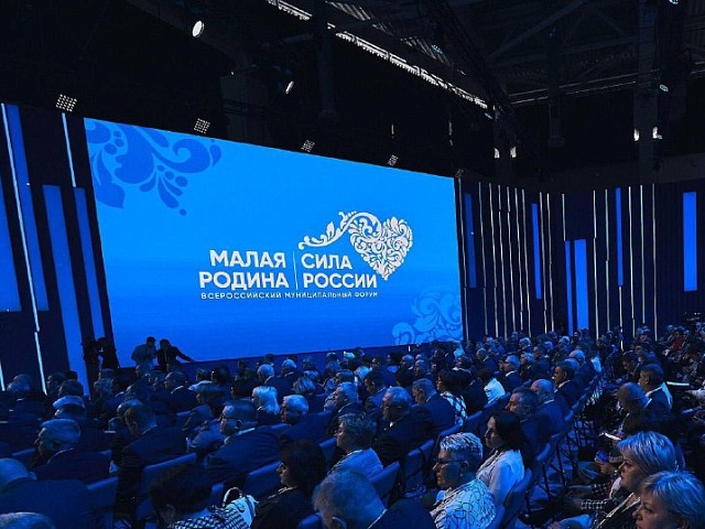 Амурская область станет площадкой для проведения регионального этапа II Всероссийского муниципального форума «Малая Родина — Сила России»
