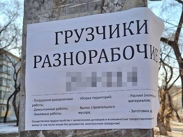 Искали грузчика – нашли штраф