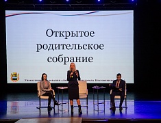 На вопросы благовещенцев о детсадах ответили на открытом родительском собрании