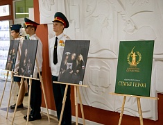 Выставка «Семьи Героев»