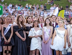 Общегородской выпускной вечер