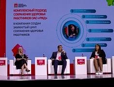 В Благовещенске прошел первый на Дальнем Востоке демографический форум