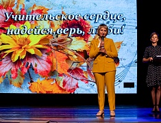 Стартовала традиционная августовская конференция, на которой встретились педагоги и родители