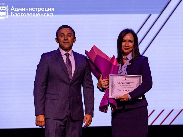 Старт новому учебному году дан: в Благовещенске завершилась ежегодная педагогическая конференция 